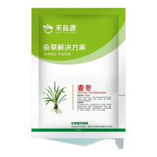 麦冬除草剂麦冬专用苗后除草剂麦冬灭草剂麦冬灭草药禾阔双除