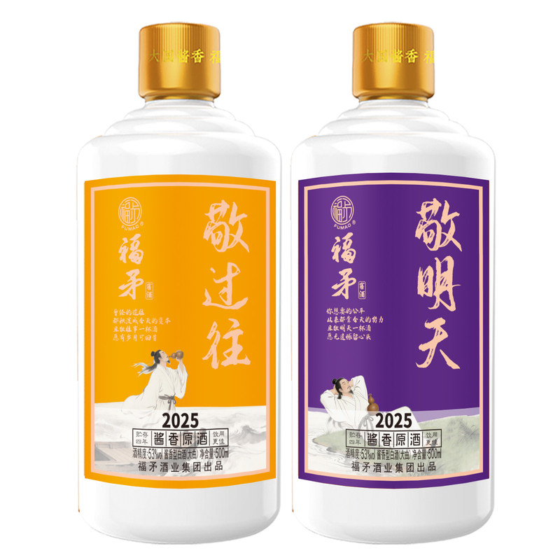 福矛窖酒53度酱香白酒2025年 礼敬礼盒装500mlX2瓶装2杯子自存酒