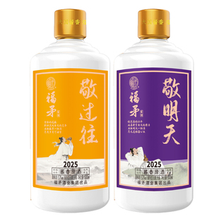 福矛窖酒53度酱香白酒2025年 礼敬礼盒装500mlX2瓶装2杯子自存酒