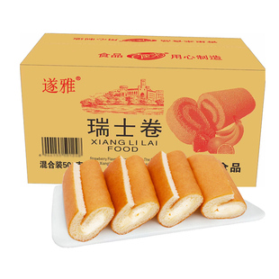 瑞士卷整箱混合早餐夹心蛋糕多口味过年礼盒休闲零食批发团购糕点