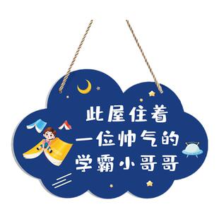 儿童卧室房间励志门牌挂牌小公主王子小帅哥休息中不要敲门房门女孩男孩门口自律学习中激励标语可爱装饰牌子