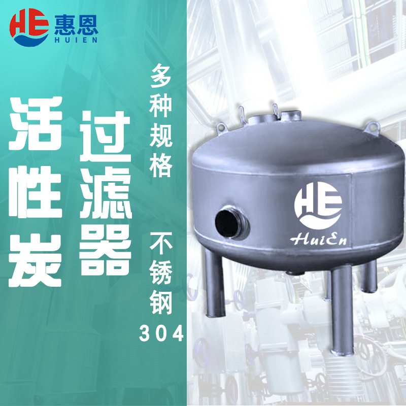 全自动化工业多介质批发活性炭过滤器优质货源浅层砂过滤罐效率高