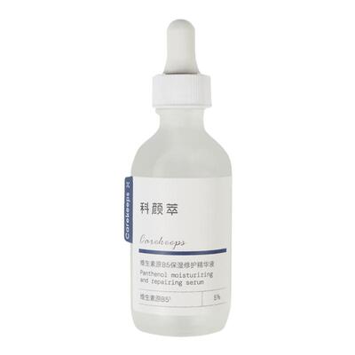 科颜萃b5维生素精华液保湿修护