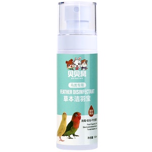 鹦鹉专用消毒液杀菌喷雾小鸟用品大全小太阳玄凤牡丹清洁啄羽除臭