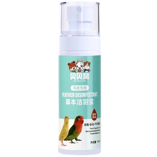 鹦鹉专用消毒液杀菌喷雾小鸟用品大全小太阳玄凤牡丹清洁啄羽除臭