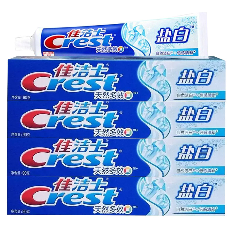 佳洁士牙膏盐白口腔清新含氟清洁去牙刷套装家庭实惠装品牌店正品