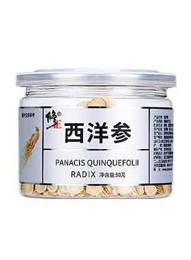 修正西洋参切片正品泡水花旗参片