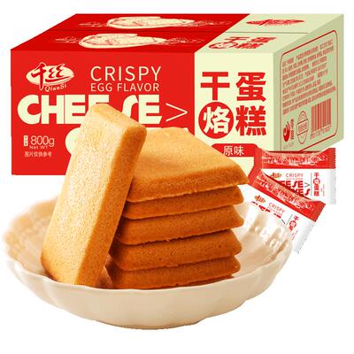 千丝干烙蛋糕鸡蛋煎饼