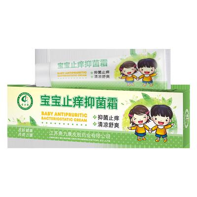奇力康15g儿童草本抑菌霜