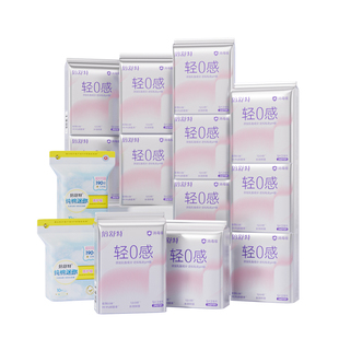 【抢!低至5折】倍舒特轻0感卫生巾消毒级抑菌日夜组合姨妈巾