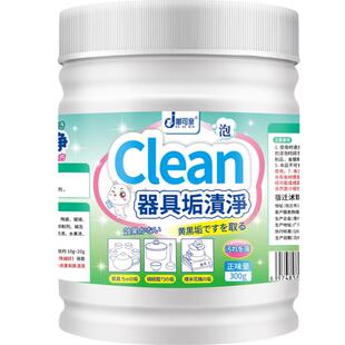 洗锅底黑垢清洁剂神器除黑锅去重油污黑焦除垢清洗烧焦烧黑除垢剂