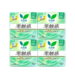 【99任选3件】花王乐而雅卫生巾超薄零触感姨妈巾22.5cm*10片4包