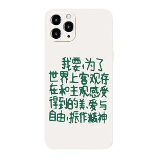 爱与自由~治愈文字适用华为Pura70手机壳iPhone15/16promax小米红米note12turbo文字vivoY70S一加11OPPOreno7