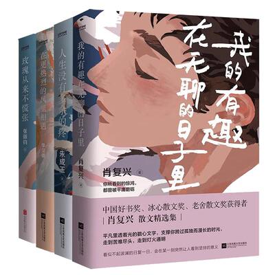 全国中考语文热点作家作品集散文