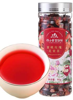 轻奢花茶覆盆子办公室冲泡饮品