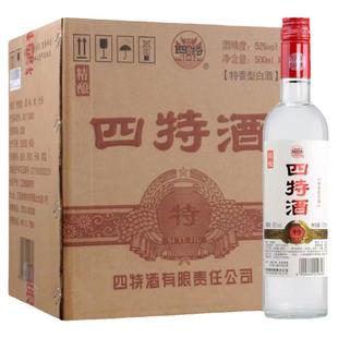 2019年产江西四特精酿52度500ml*1瓶/2瓶纯粮酿造特香型白酒老酒