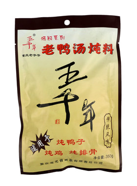 重庆商用酸萝卜老鸭汤炖料