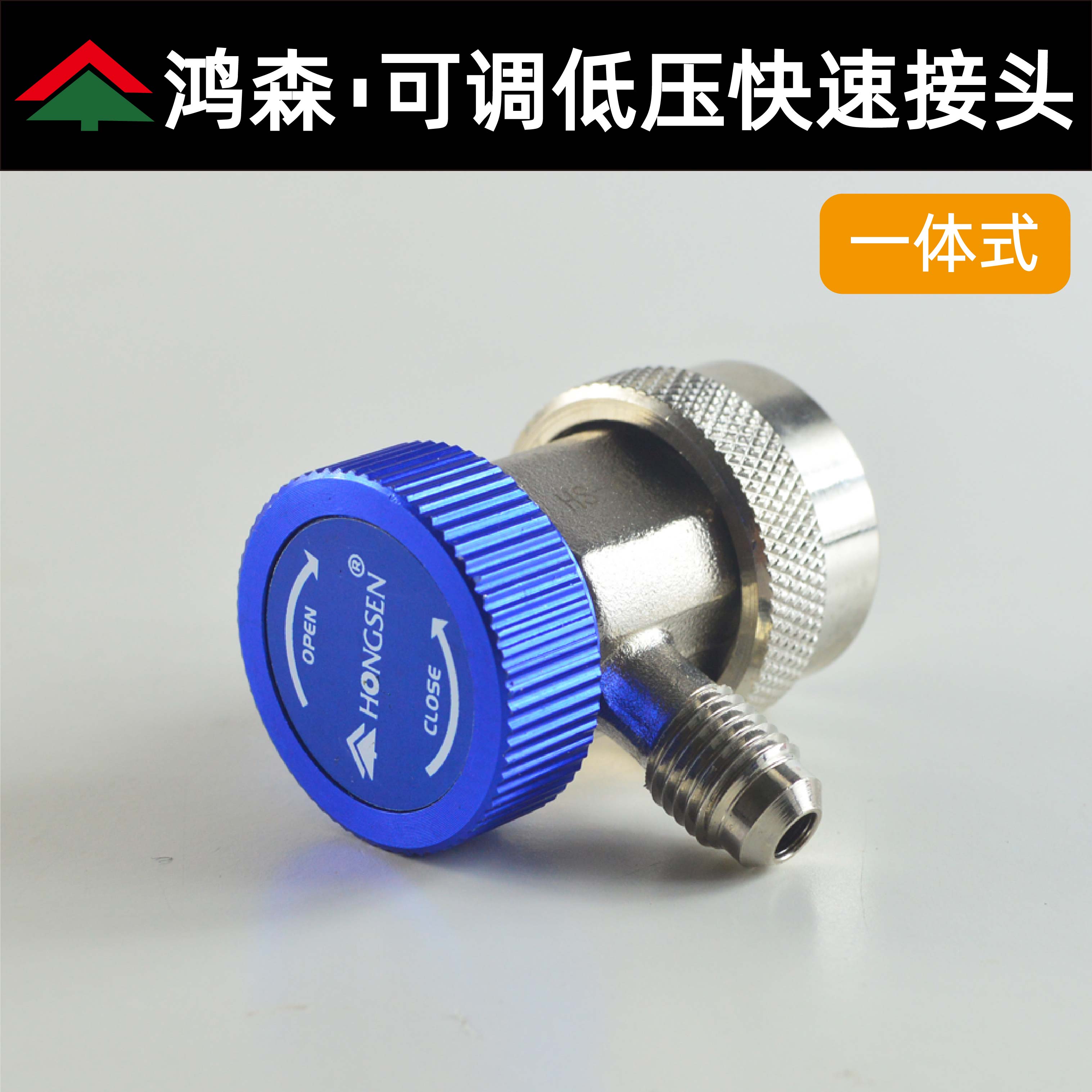 可调汽车专用快速接头汽车空调R134a加氟工具高低压加液转换接头