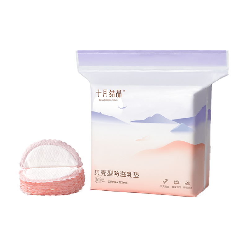 十月结晶贝壳型防溢乳垫