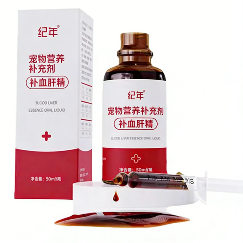纪年补血肝精猫咪补铁护肝术后产后生血贫血补血宠物猫狗营养补充