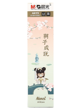 晨光Nanci笔芯0.35mm全针管黑色顺滑中性笔芯4415与子成说替芯送笔学生用可爱超萌少女心红色晶蓝优质油墨