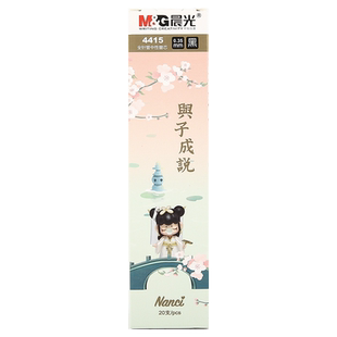 晨光Nanci笔芯0.35mm全针管黑色顺滑中性笔芯4415与子成说替芯送笔学生用可爱超萌少女心红色晶蓝优质油墨
