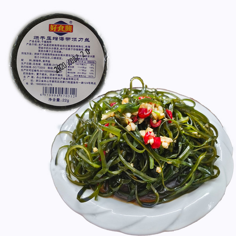 烘干压缩海带丝舟山好食兴凉拌