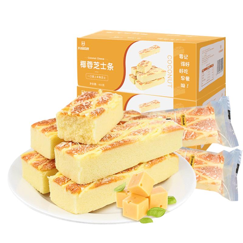 万岁驾到椰蓉芝士条蛋糕整箱早餐面包代餐健康休闲零食食品小吃