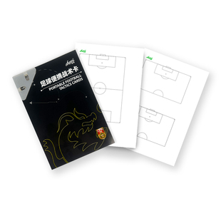 爱高足球便携战术卡足球教练员教学指挥写教案专用专业教练推荐