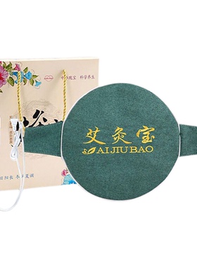 【无烟艾灸】电加热家用便携暖肚