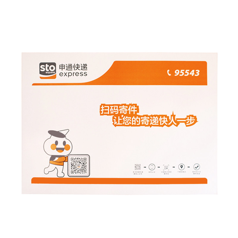 申通快递信封袋子打蜡防水文件袋加厚小信封袋淘宝包装袋包邮批发