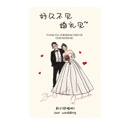 【小红书新款推荐】婚礼感谢卡