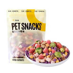 狗零食蔬菜冻干鸡肉粒泰迪比熊小中型犬幼犬猫狗通用宠物营养狗粮