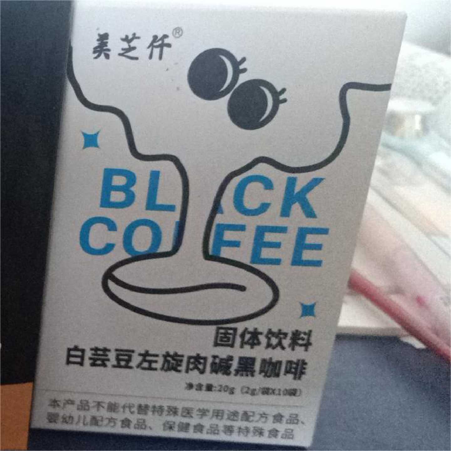 美芝仟白芸豆左旋 黑咖啡 速溶咖啡粉固体饮料咖啡厂家现货批发