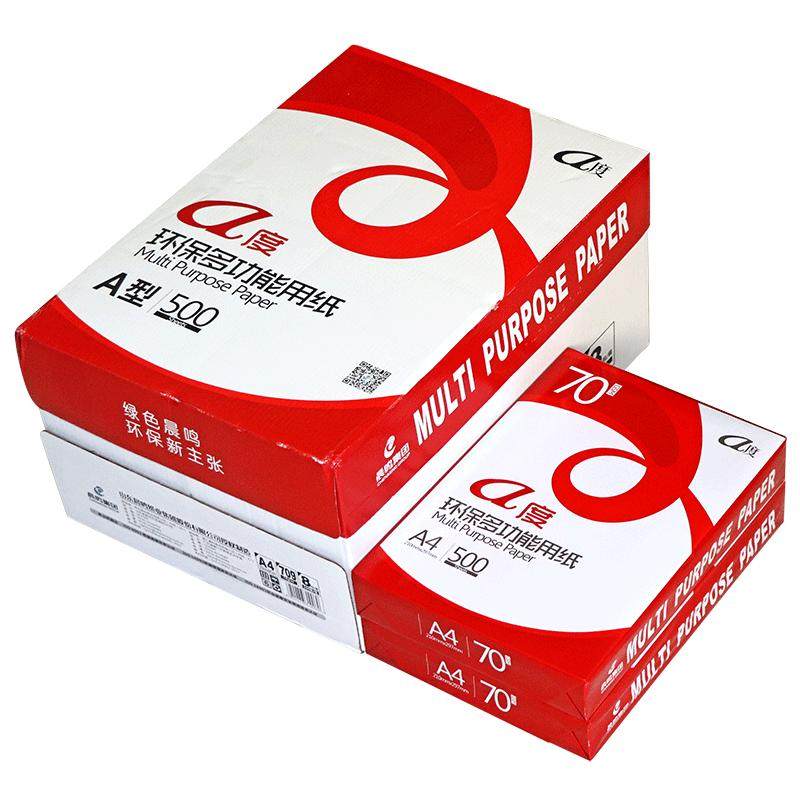 A度铭洋A5纸A4纸打印复印纸70g单包500张一包打印白纸80G草稿纸a3