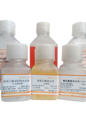梅尔泽试剂 Melzer's Reagent 梅尔泽溶液 50mL科研试剂 顺丰现货