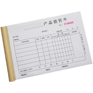 生产日报表定制出库单入库流程卡任务通知单计划领料单报表本印刷