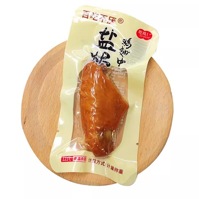 百吃不厌盐焗鸡翅卤味熟食鸡肉