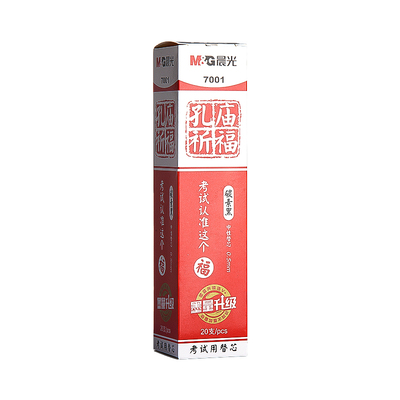 晨光孔庙限定黑色中性笔芯