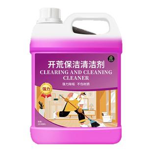 开荒保洁清洗剂新房装修残留清洁剂乳胶漆清除腻子粉专用去除剂#