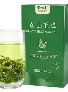 正宗特级黄山毛峰2026新茶绿茶叶