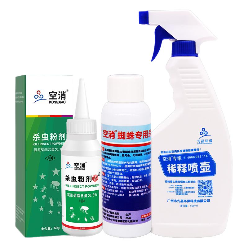 蜘蛛药喷剂粉杀虫剂杀蜘蛛水灭驱除蜘蛛家用室内非无毒杀蜘蛛药粉