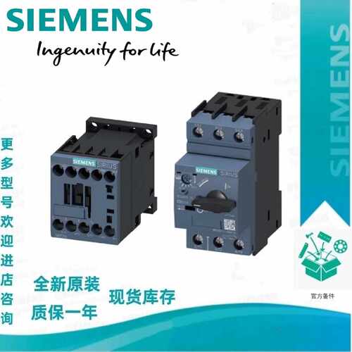 议价西门子70-90A电机保护SIRIUS断路器3RV5041-4LA10