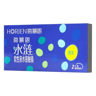 【自营】海俪恩水涟季抛隐形眼镜2片盒非半年抛月抛日抛美瞳正品