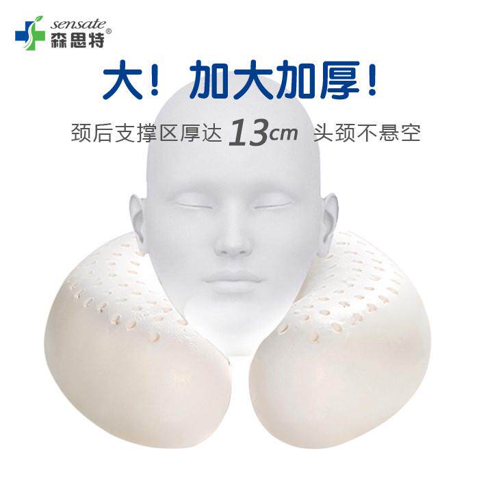 乳胶u型护颈脖子森思特u枕宿舍靠枕飞机旅行办公室午睡枕便携自驾