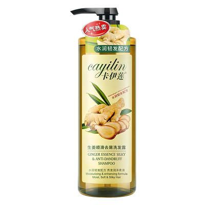 卡伊莲生姜顺滑去屑洗发露1kg