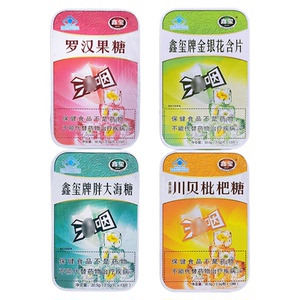 罗汉果金银花胖大海润喉糖