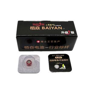 栢焱电池007数字耳机电池一对一cvk458 325 T1 345BAIYAN耳机电池