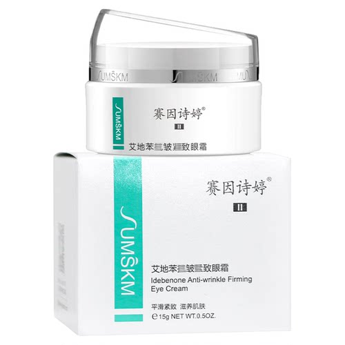 赛因诗婷艾地苯抗皱紧致眼霜15g二代优化黑眼圈眼部精华平滑双眸