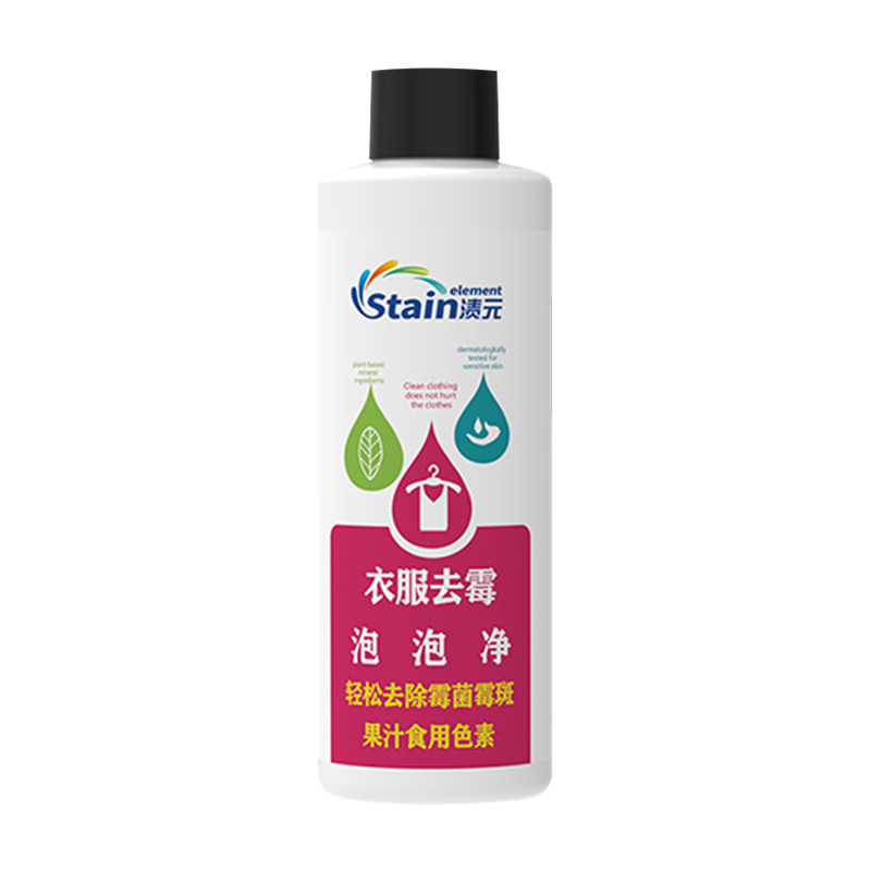 衣服去霉泡泡净一泡既干净